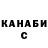 Canna-Cookies конопля Mr.Asasin