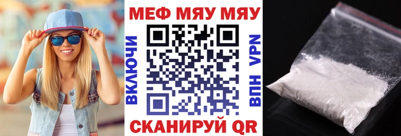Мефедрон кристаллы Миллерово