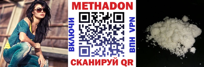Метадон белоснежный Миллерово
